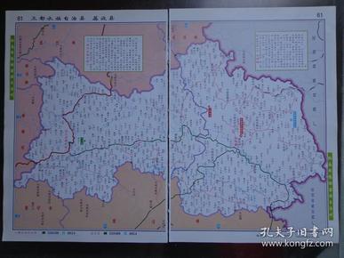 三都水族自治县,荔波县地图(比例1:43万 2008年 16开