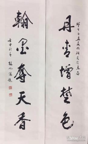 杨向阳 作品 《丹青 翰墨》