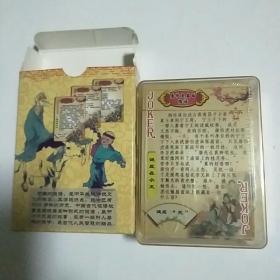 中国经典谜语故事,全新未开封