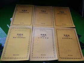 李重光怎样读简谱_玩具李重光简谱