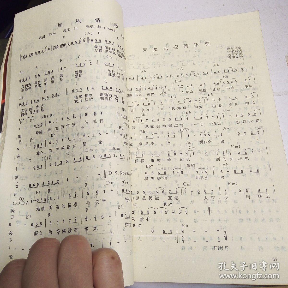 流行歌曲简谱100首_歌曲简谱大全100首(2)