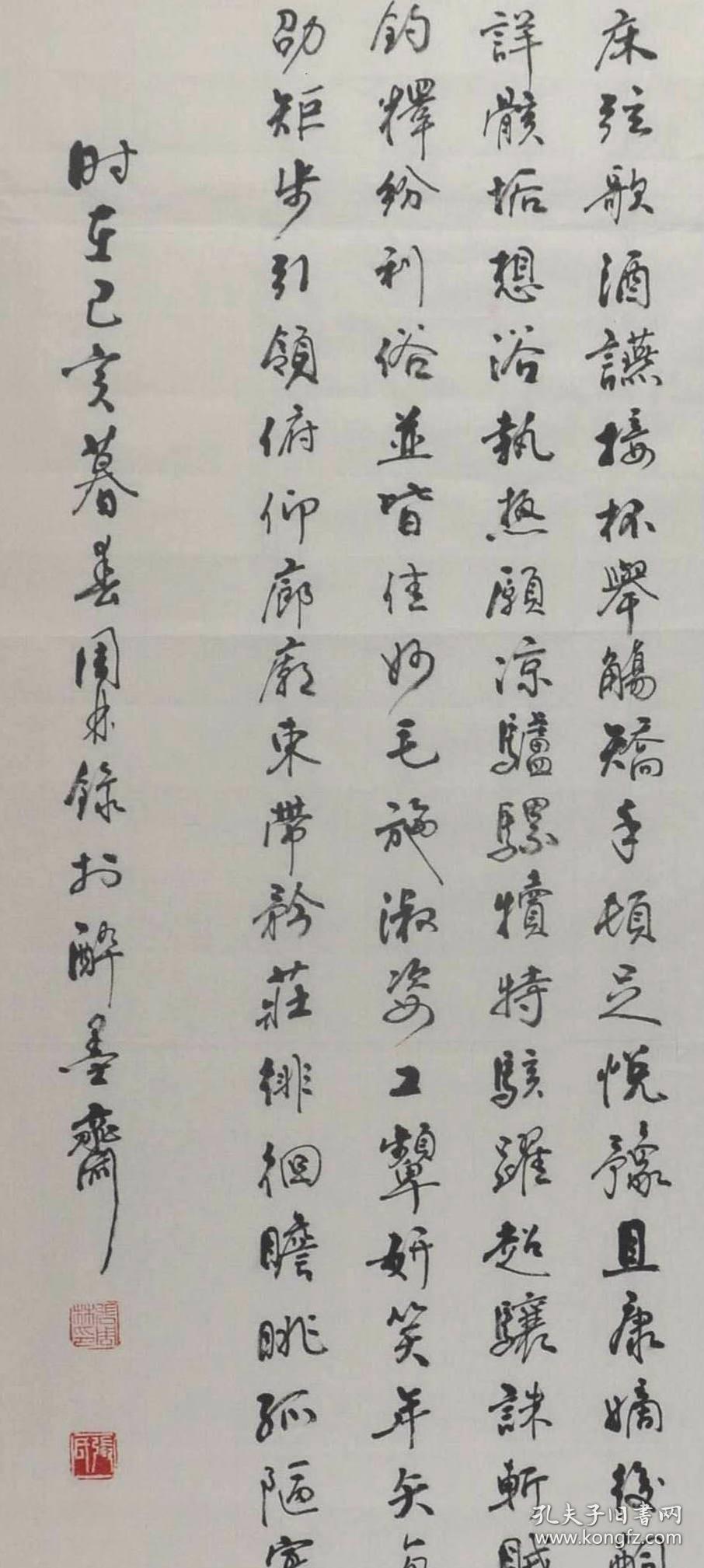 金奖老书法家张周林六尺对开行书四条屏--千字文