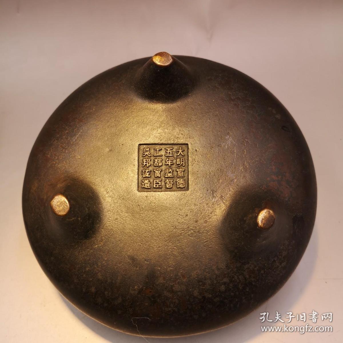 古玩铜器宣德炉六字真言香炉传世老皮壳包浆大明宣德底款仿古工艺品