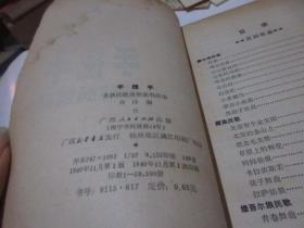 手挽手简谱_手挽手心连心简谱(2)