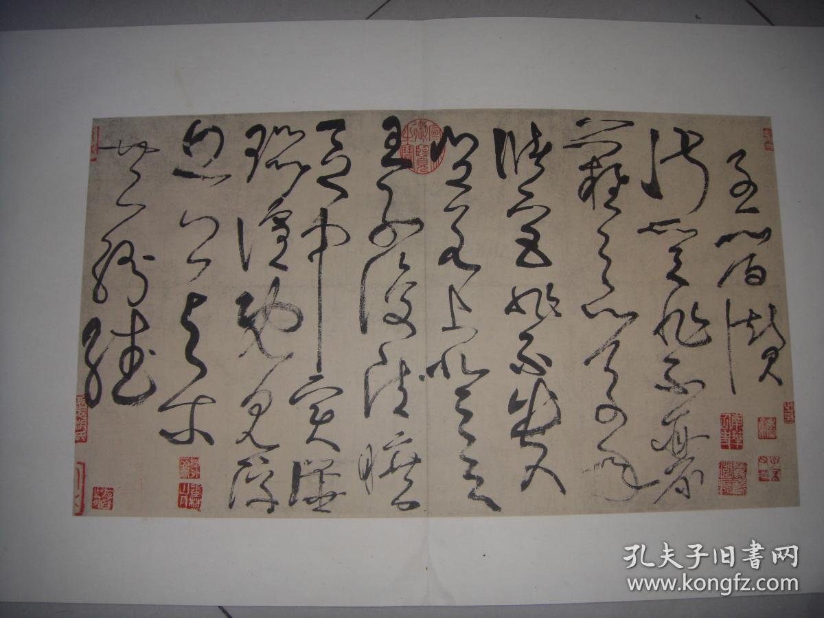 唐张旭草书古诗四帖