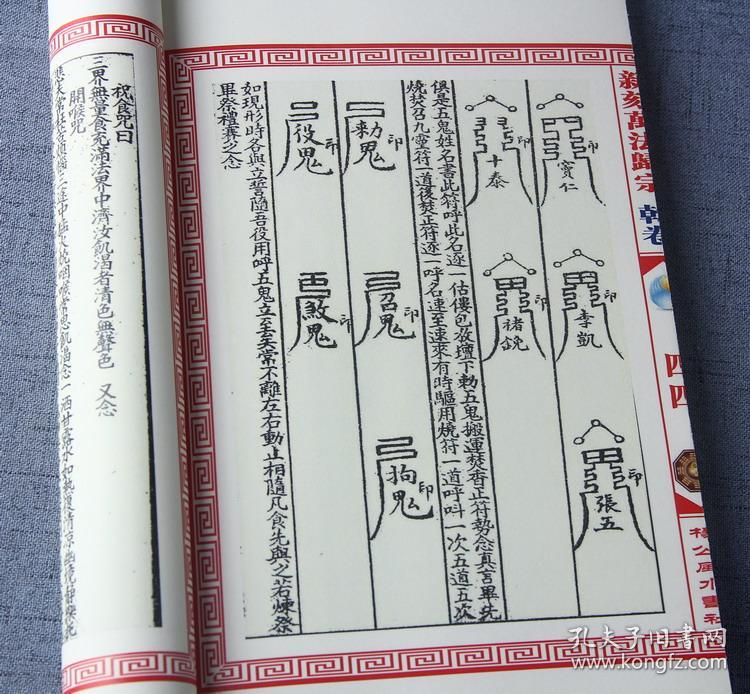 李淳风 增补秘传 万法归宗 2卷2册足本 上海书局石印16开大字正本