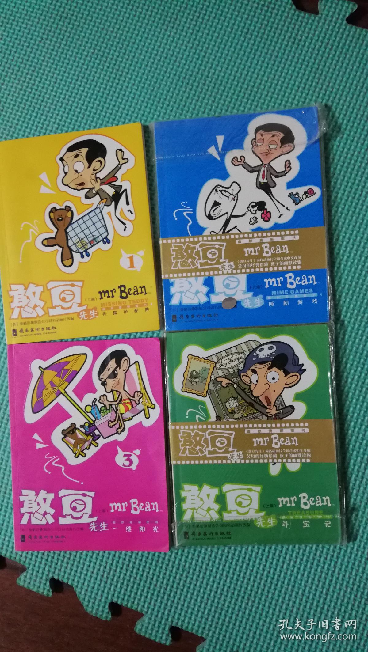 幽默漫画图书 《憨豆先生1-4