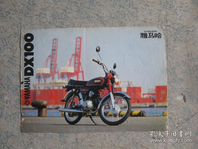 雅马哈yamaha 摩托车维修应用