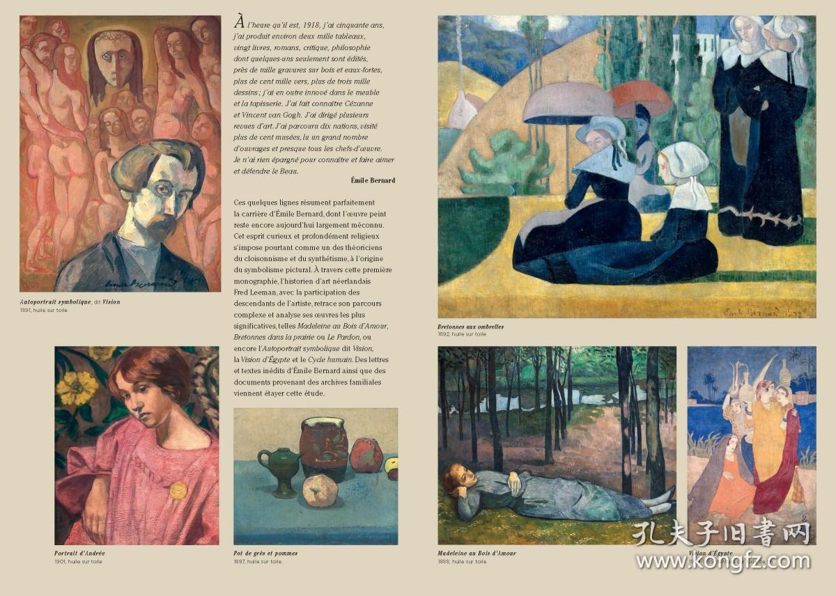 (预定)mile bernard埃米尔·伯纳德(1868-1941)作品全集 精装大16开