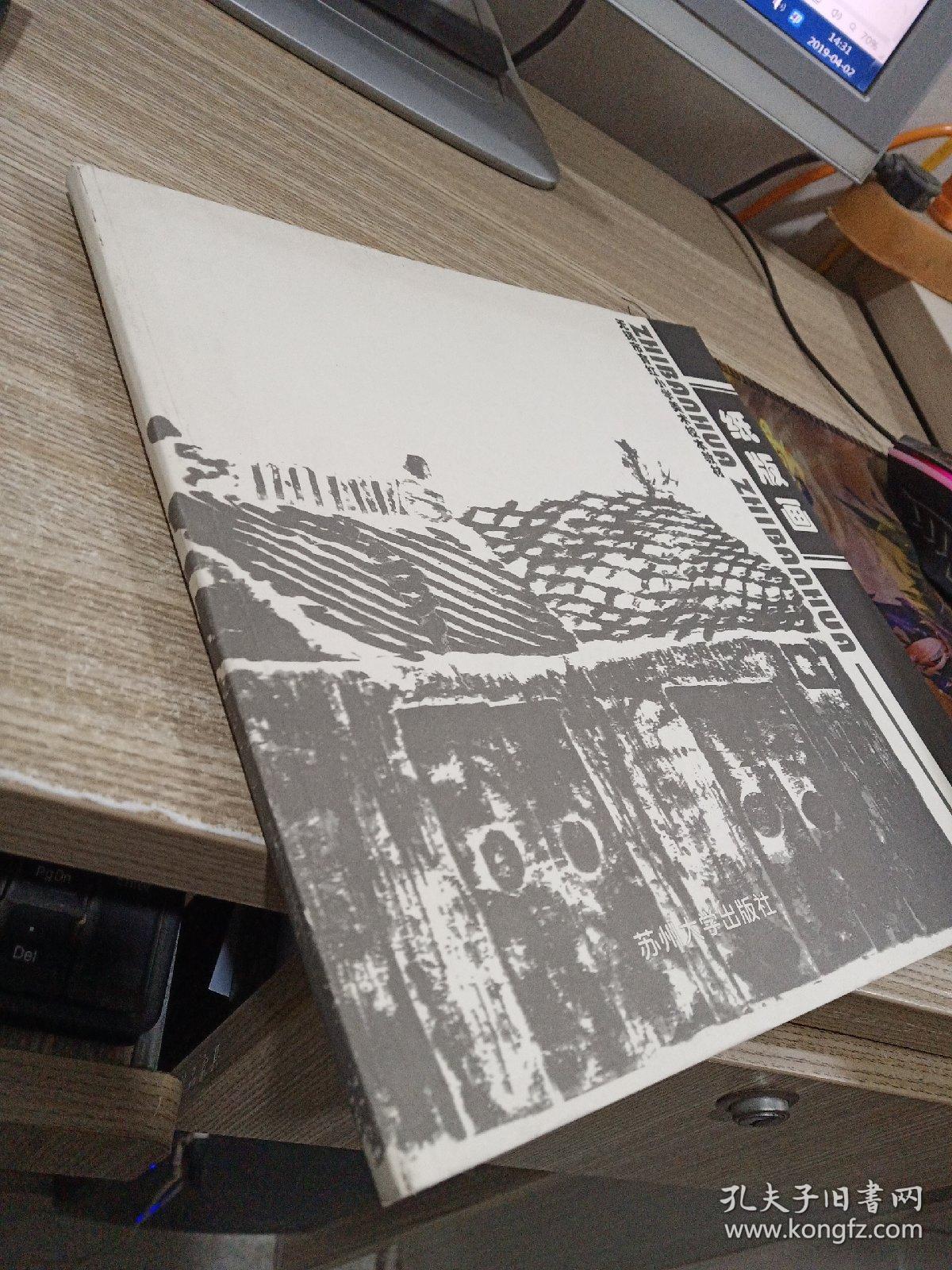 无锡市育红小学美术校本教材 纸版画