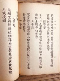张琳越剧唱腔曲谱(2)