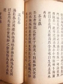 张琳越剧唱腔曲谱(2)