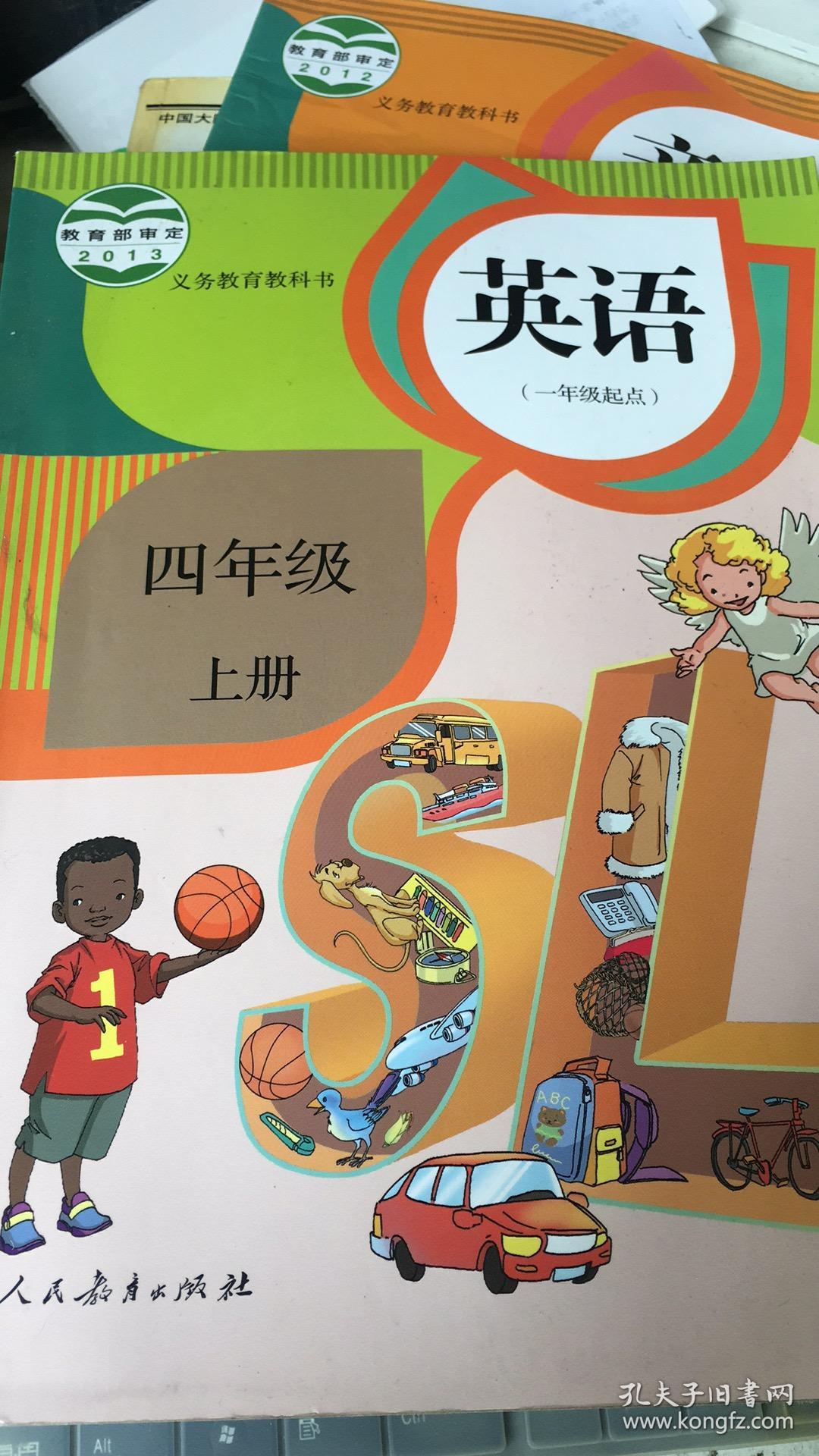 义务教育教科书 英语四年级上册 (一年级起点)人教版