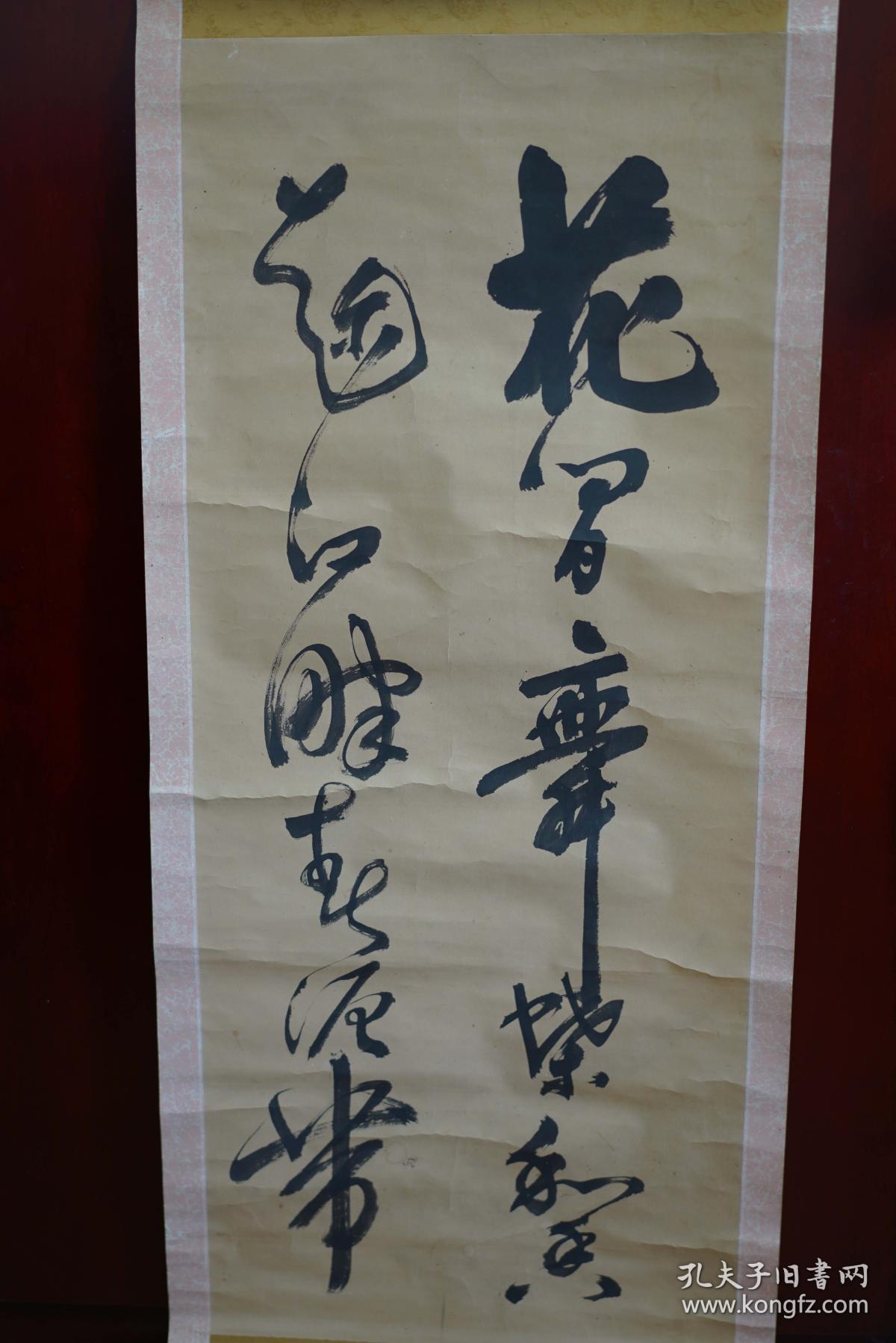 日本回流书法作品 立轴 卷轴 老物件