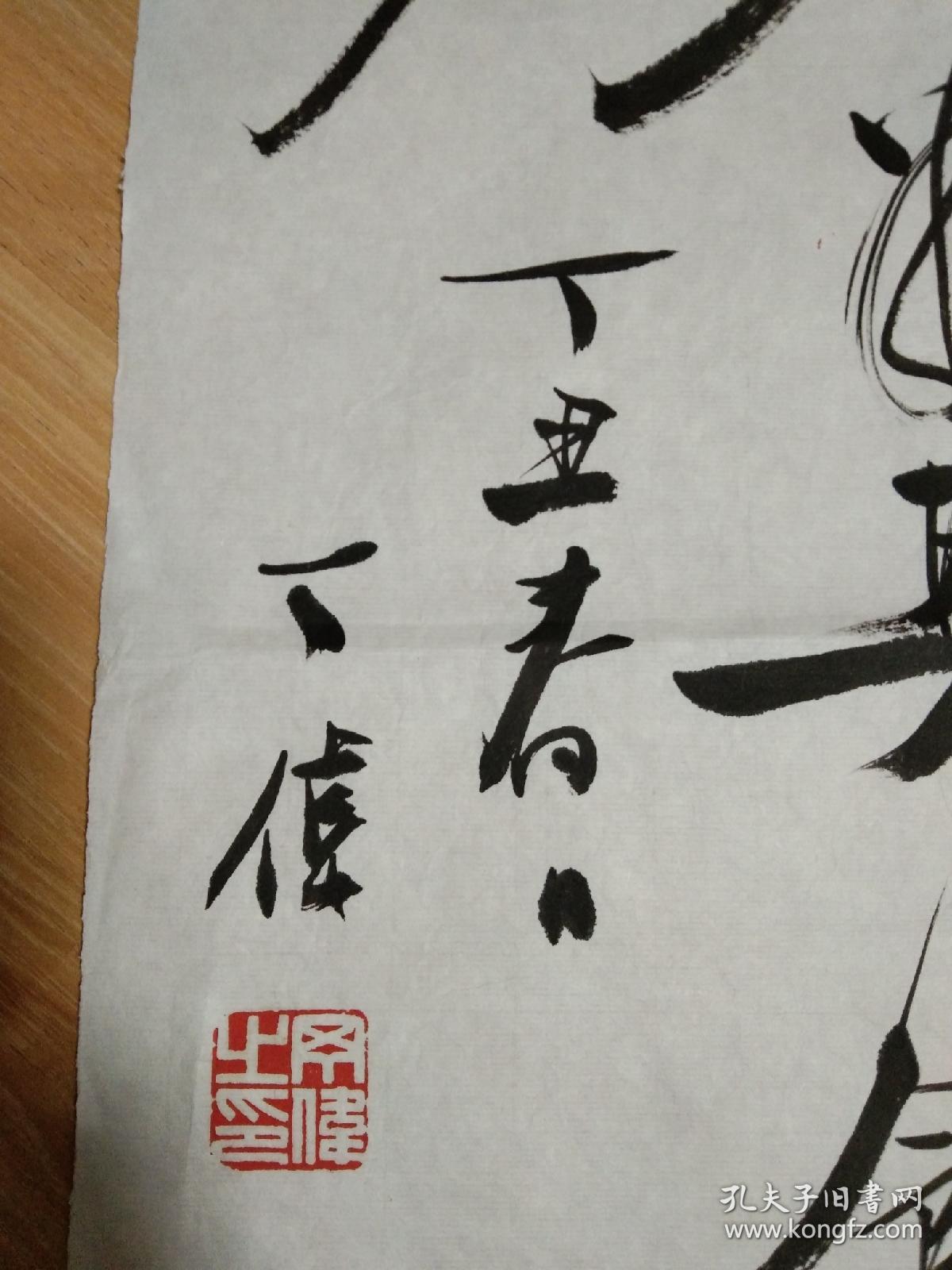 书法家丁伟先生书法作品