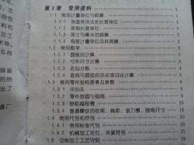 曲谱车工_车工工艺品图纸(3)