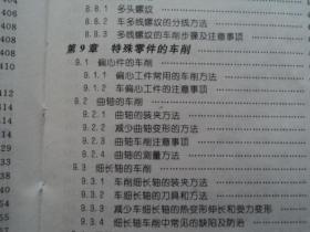 曲谱车工_车工工艺品图纸(3)