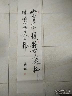 柳什么花明成语_成语故事图片(3)