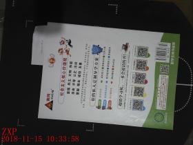 状元大课堂 导学案标准本 英语6年级上