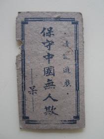 接引道人口令_支付宝口令红包图片(2)