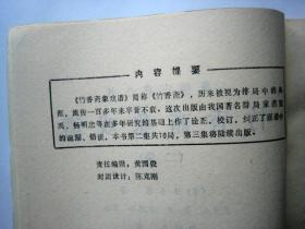 曲谱戏百度_钢琴简单曲谱