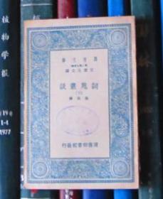 万丛什么成语_鸡丛菌长什么样子(2)