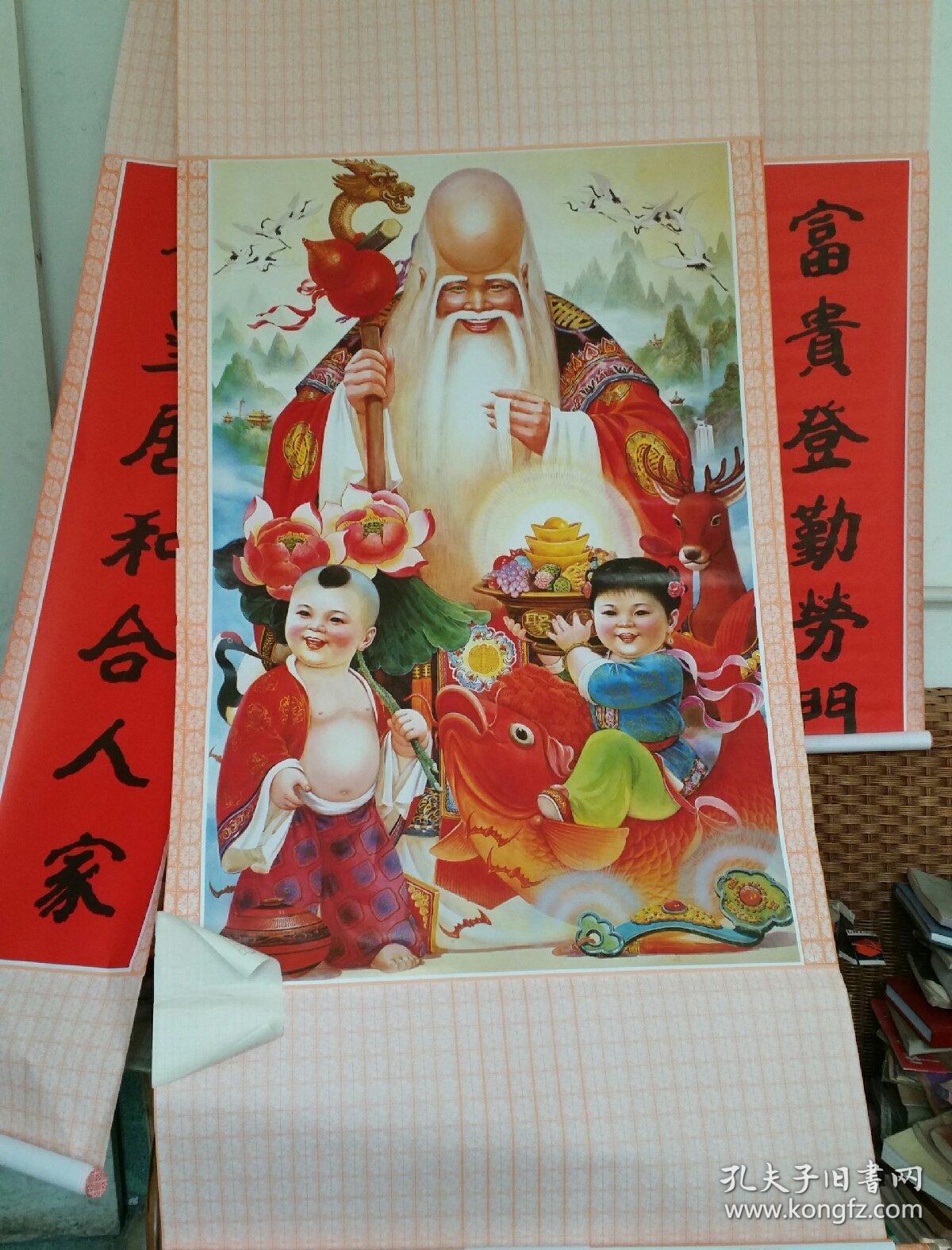 兰陵年画大号中堂三联寿星