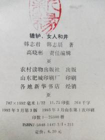 辘轳女人和井简谱_命运不是辘轳 辘轳 女人和井 主题歌 二胡 命运不是辘轳 辘轳 女人和井 主题歌 二胡简谱 命运不是辘轳 辘轳 女人和井 主题歌 二胡吉他(3)