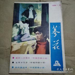 2714 条结果 作者:参花文艺编辑部 出版社:参花 杂志社 出版时间:1986