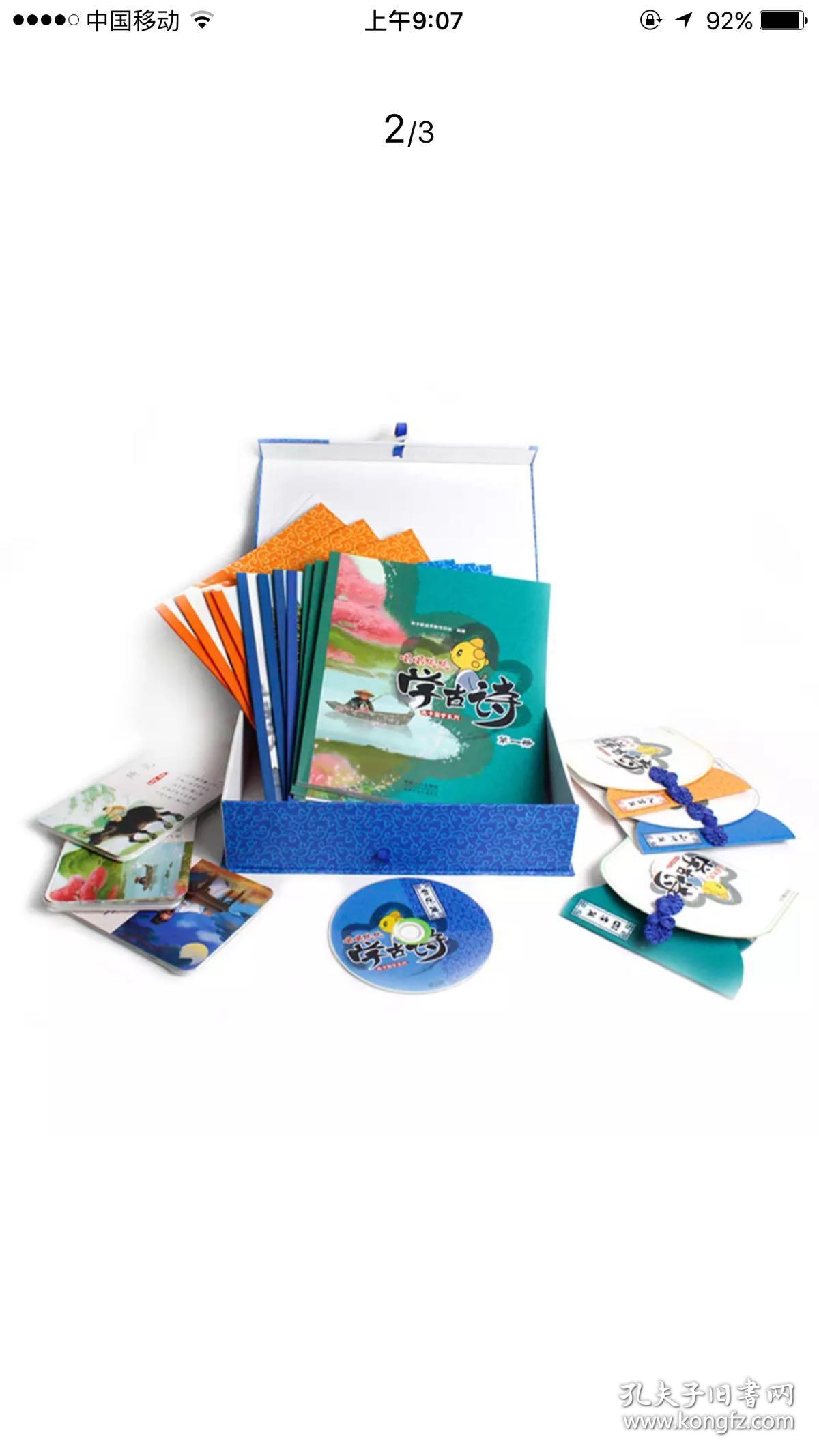 【图】米卡成长天地 《唱唱跳跳学古诗》国学