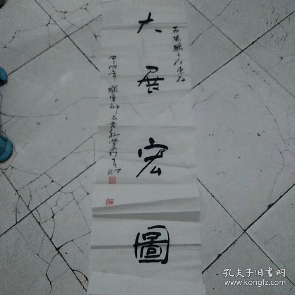 爱新觉罗恒山