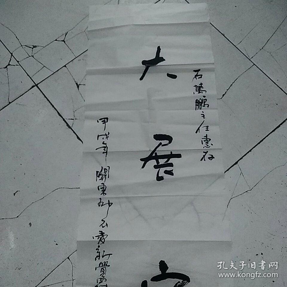 爱新觉罗恒山