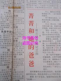 月打令简谱_山河令借月简谱(3)