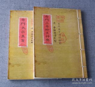 奇什么旨成语_鱼旨读什么(3)