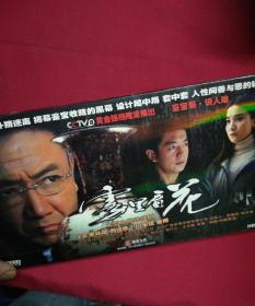 dvd-雾里看花-电视连续剧-6碟装