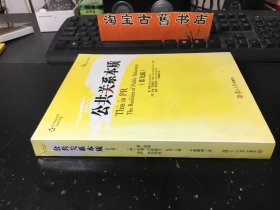 公共预算的本质论文_公共关系的本质是什么_公共关系本质