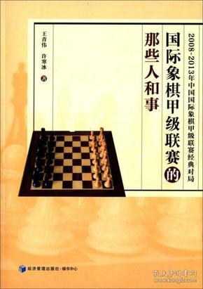 中国象棋人口_中国象棋图片(3)