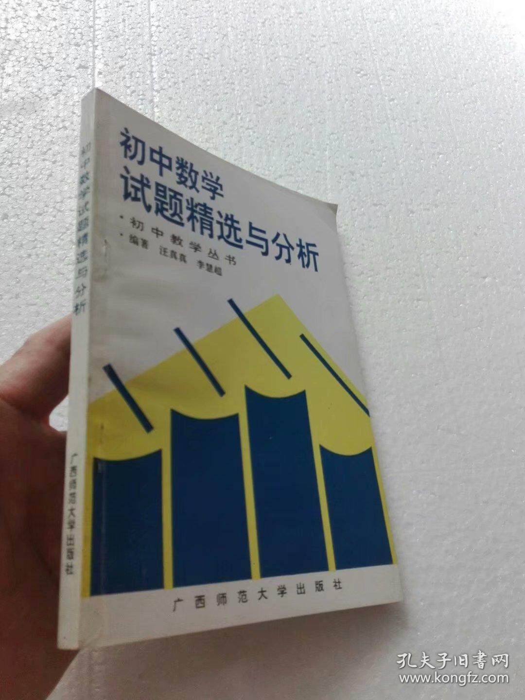 初中初中试题精选与v初中见品相描述上海2017卷模二数学图片