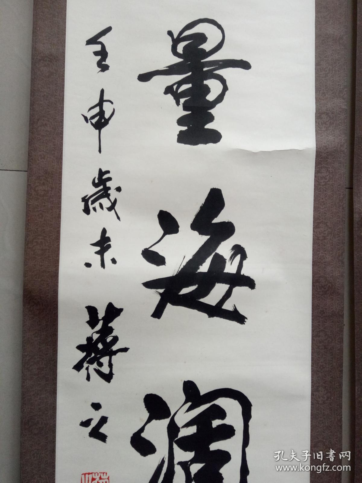 老书法家蒋之对联