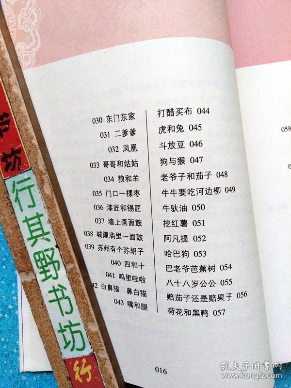 奇妙的种子儿歌简谱_儿歌简谱(3)