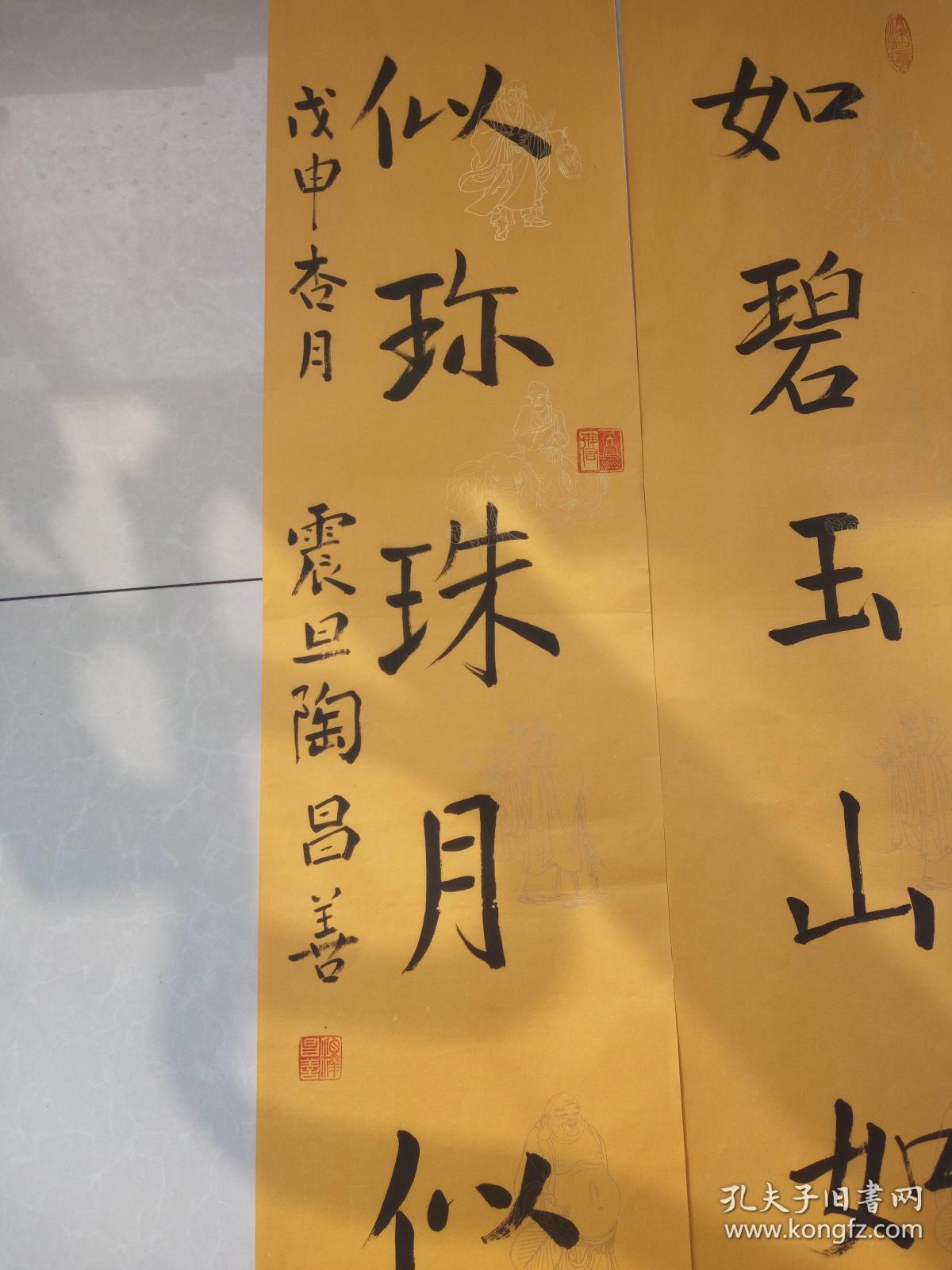 昌善书法 山西省佛教协会副会长,五台山佛教协会会长