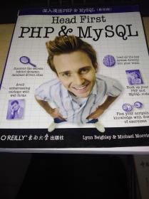 O'Reilly：深入浅出PHP ＆ MySQL（影印版）