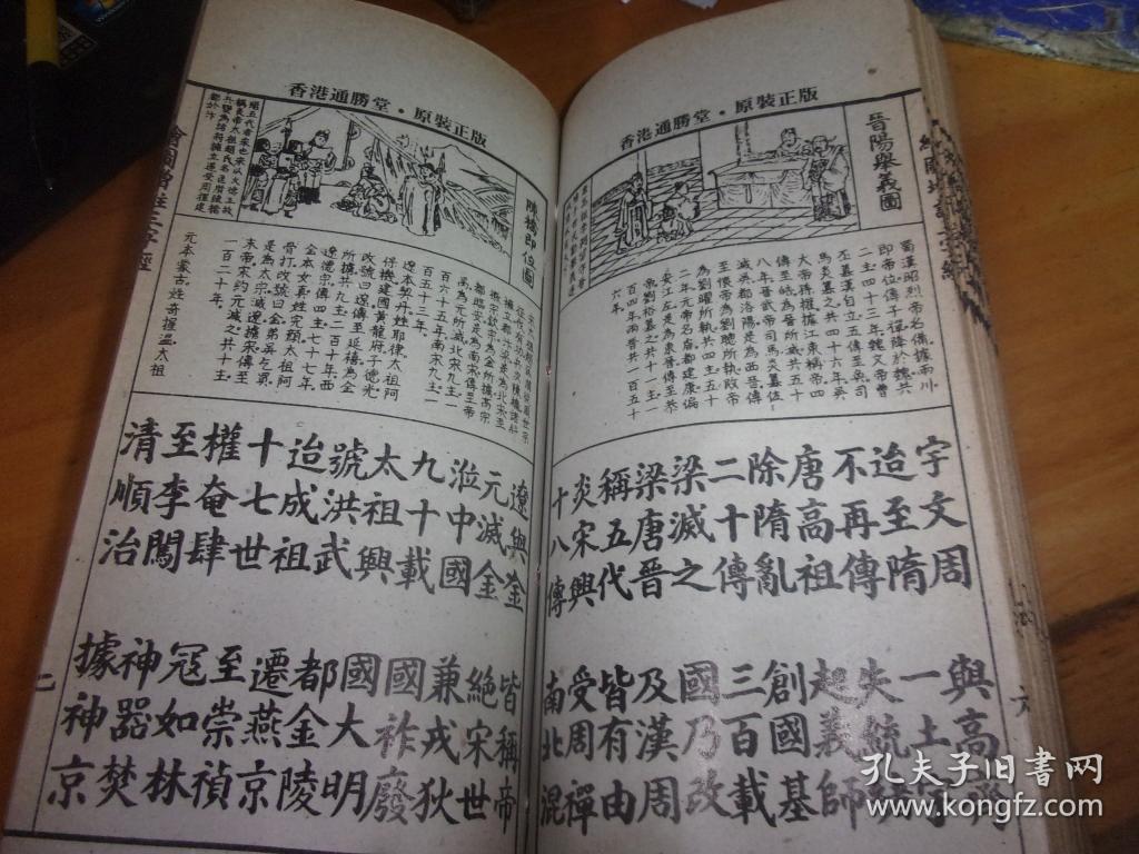 聚宝楼 壬午年通书
