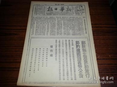 西什么日迫成语_西土瓦打一成语(3)