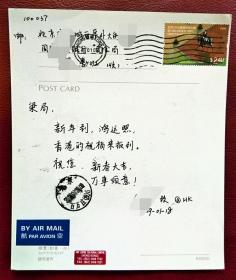 香港航空实寄明信片