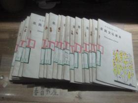 河北省邯郸地区---农民文化课本