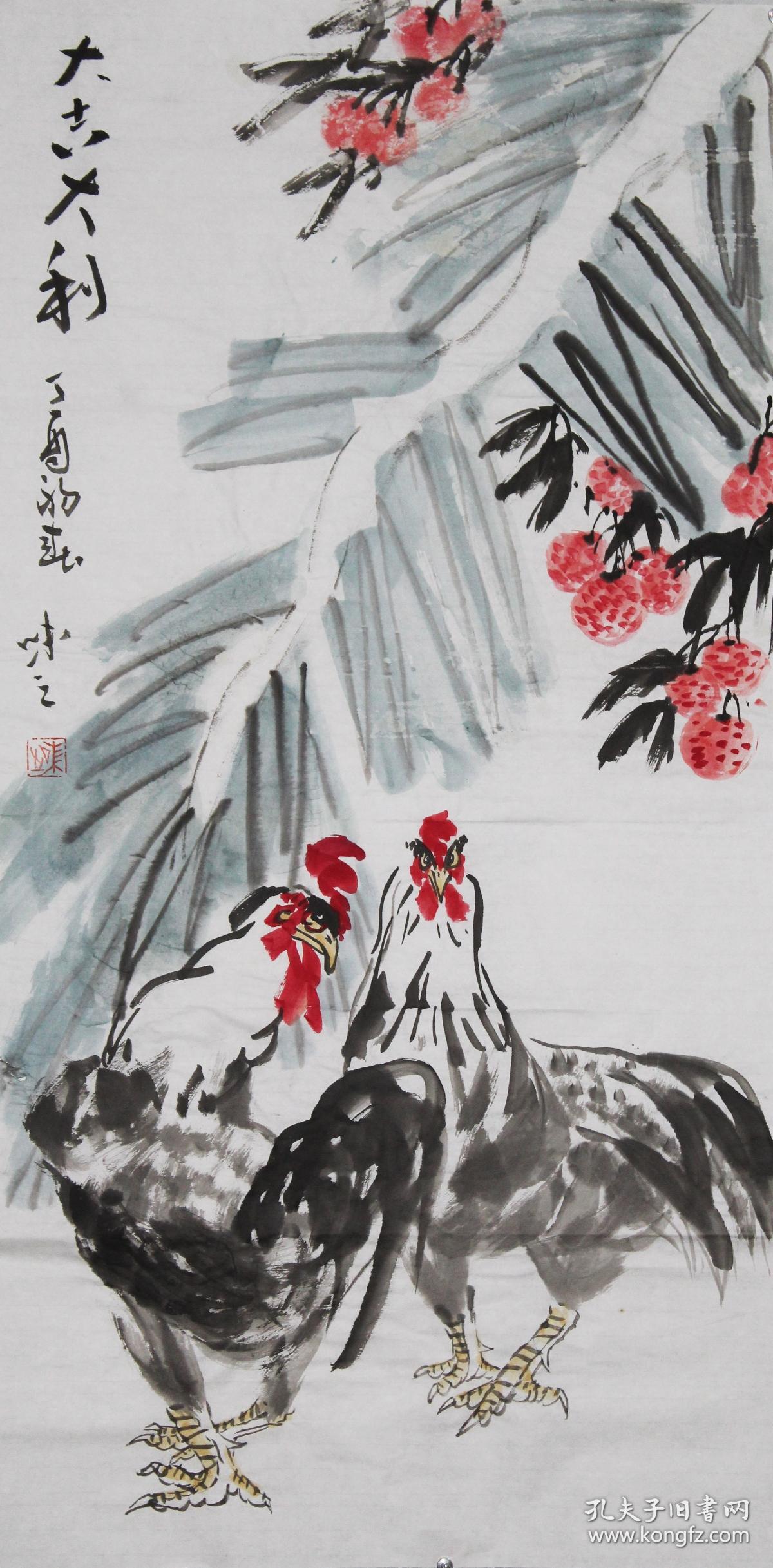 手绘国画大吉大利
