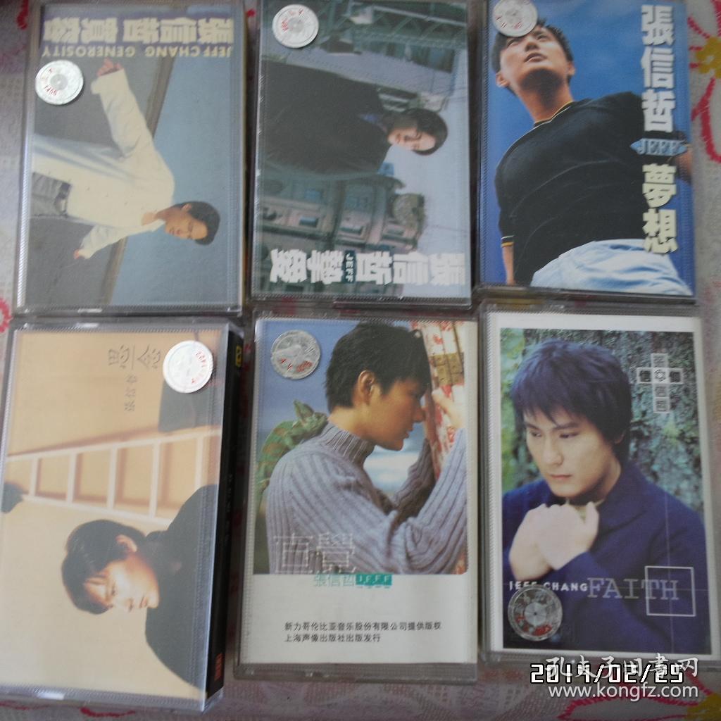 老磁带 张信哲专辑 11盘 正版