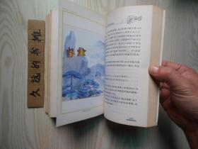 中外什么的成语_成语故事图片