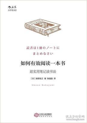 有效阅读一本书:超实用数学读书法免费下载课件周长三笔记年级上图片